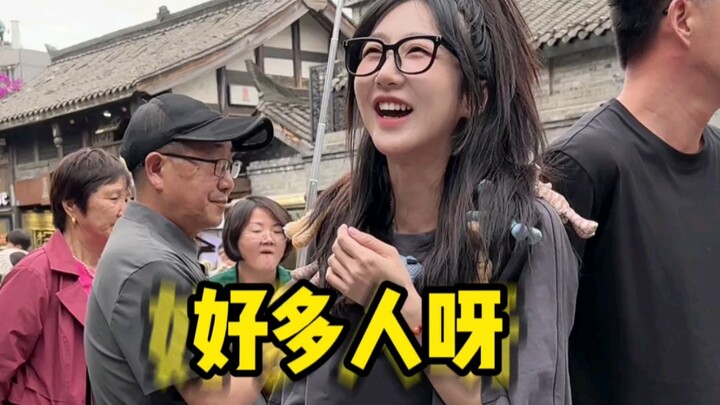 艾特列表第一个带你去看人山人海哈哈哈