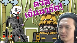 ดวล Ennard กับเพลงเฟรดดี้สุดมันนน!-Friday Night Funkin Freddys mod Hard Mode!