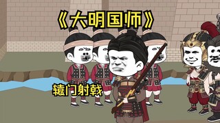 243辕门射戟
