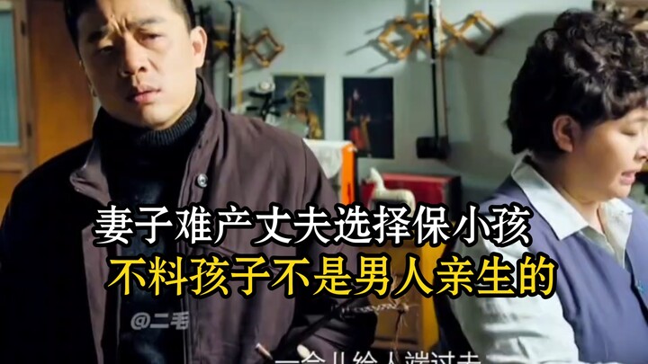 The wife suffered a difficult labor, and the husband chose to save the baby—only to discover the chi