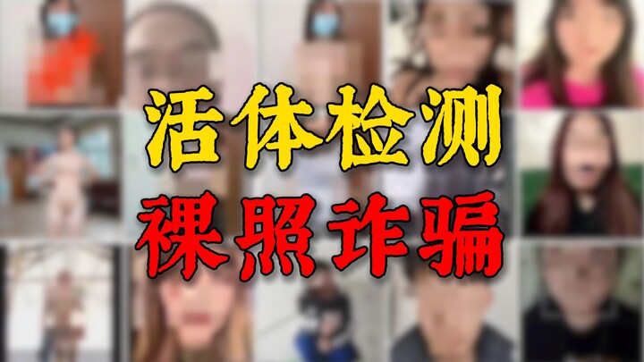 这个“诈骗视频”，希望每个女孩都能刷到！