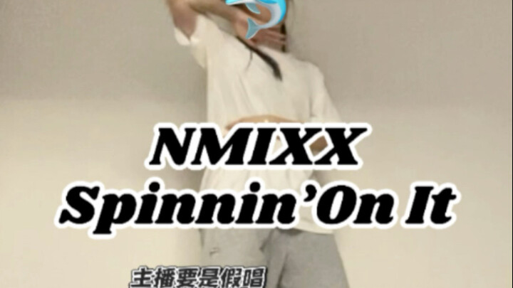 NMIXX丨ไม่มีใครสนใจว่านี่คือการเต้นและร้องแบบหมุนไปมา