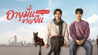 🇹🇭 1000 Years Old (2024) Episode 1 | ENGSUB