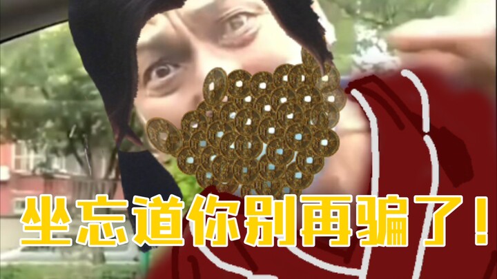 ฉันเพิ่งจัดการตันหยางจื่อไปนี่เอง!