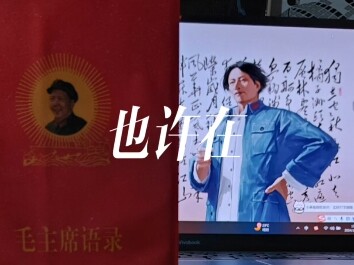 July 8, 1966: “Letter to Jiang Qing”