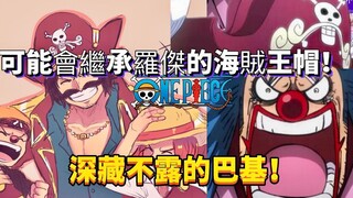 Maybe he will inherit Roger's One Piece hat! The hidden Buggy! #137