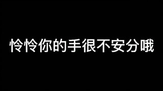 天官赐福，这是“大号”才有的待遇，“小号”什么鬼！