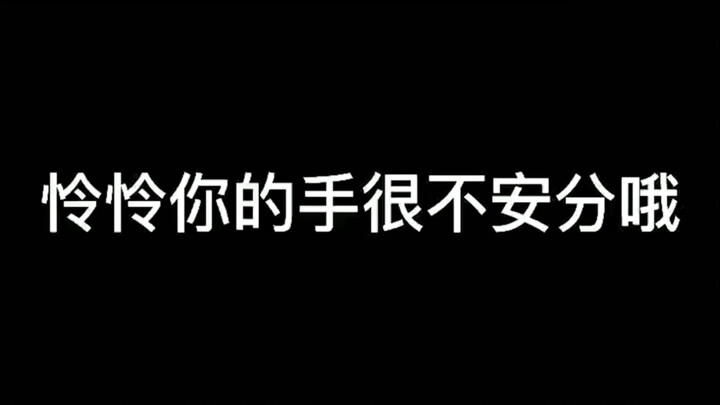 天官赐福，这是“大号”才有的待遇，“小号”什么鬼！