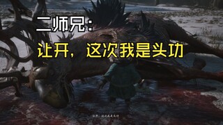 全网第一个被八戒打死的boss