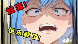 神人女主破防闹麻了！鉴定为天造地设的一对，观众全都笑翻了！