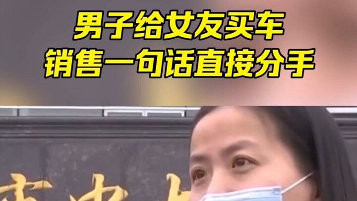 Man tries to buy his girlfriend a car, but one sentence from the salesperson ruins everything!