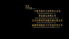 Thần Thoại 2 Full Movie [Sub Việt]