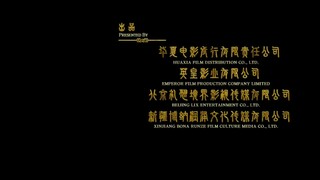 Thần Thoại 2 Full Movie [Sub Việt]
