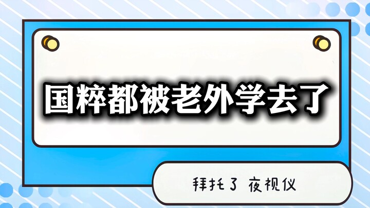 [Car Night Vision] This foreigner’s got Shunfeng delivery guys totally figured out!