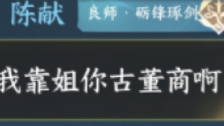 [Against the Cold Mobile Game] Precious pictures of early antique dealers practicing sticks in Yongm