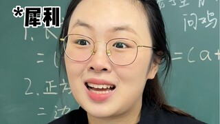 考教资时vs当老师后