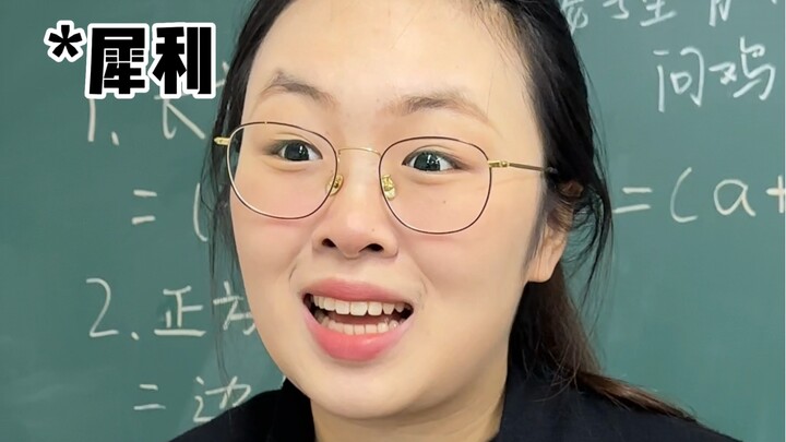 考教资时vs当老师后