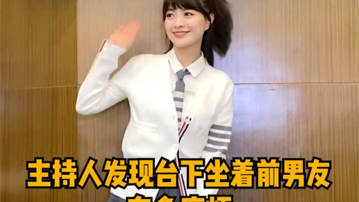 จะยุ่งแค่ไหนถ้าพิธีกรรู้ก่อนขึ้นเวทีว่าแฟนเก่ากำลังนั่งอยู่ด้านล่าง?