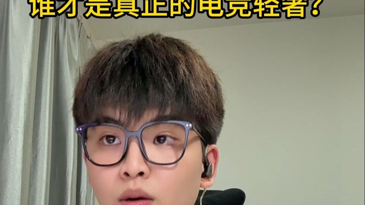 Which one is the real light luxury in esports? The monitor? The keyboard? The mouse?