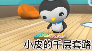 [Octonauts] Rutinitas Berlapis Seribu Dr. Pi