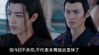 [Xian Wang] "Cara Menghilangkan Kekhawatiran" -Episode 8/Yandere, Xian yang Kuat dan Mendominasi x S