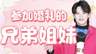 [Guangdong Knowledge] Why am I the one who has pre-wedding anxiety when attending other people’s wed
