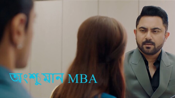 Angshuman MBA full bengali movie full hd