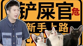 【Yue Zhi Yi Er】Apa saja persiapan yang harus dilakukan saat merawat kucing untuk pemula? Bersiaplah 