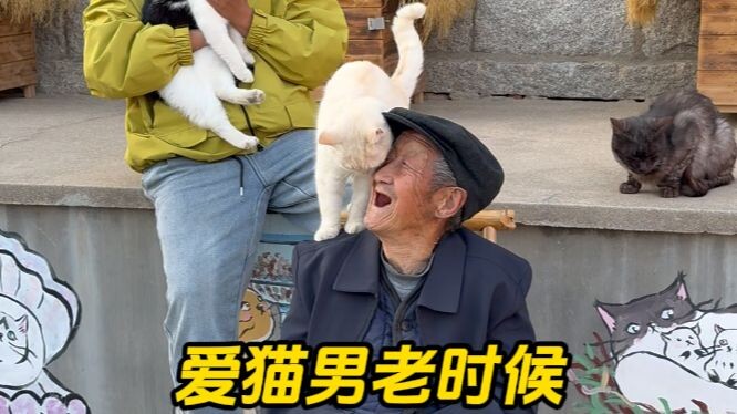 Cat lovers probably all end up like Grandpa when they get old, don’t they?