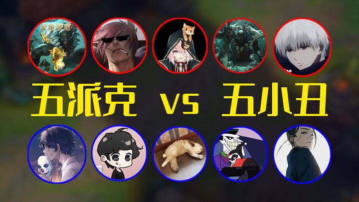 Mode Kloning Lima Badut vs Lima Pyke! Sepuluh orang bersama-sama bersembunyi dan bertarung heboh hah