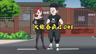 048：大傻春疯了  “ 开水浇人家发财树啊！！太缺德了！！