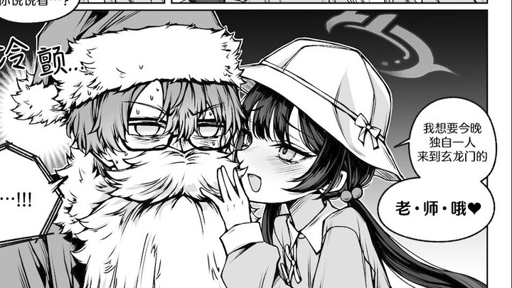 【Arknights】Apa hadiah Natal yang diinginkan oleh FeiFei? 【Kompilasi Fan‑made Berbahasa Mandarin】