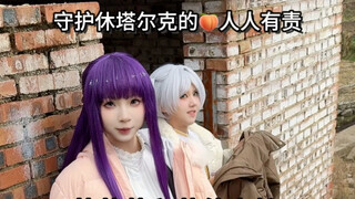 在旱厕旁边拍cos是种什么体验