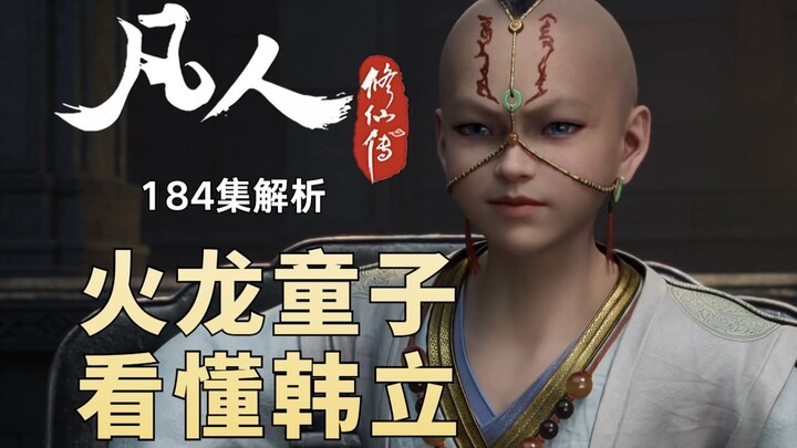 From a lone ascetic to a senior elder of the Luoyun Sect, it’s the Fire Dragon Boy who truly underst