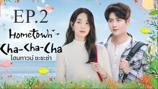 Hometown Cha-Cha-Cha #ซีรี่ย์ เกาหลี พากย์ไทย