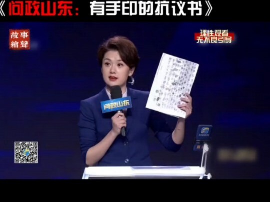 “Hỏi Chính Trị Sơn Đông” kèm theo đơn phản đối của toàn thể dân làng