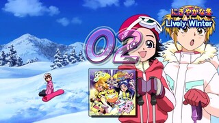 にぎやかな冬 | Lively Winter