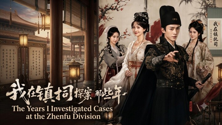 🎬 The Years I Investigated Cases at the Zhenfu Division | Wo Zai Zhen Fu Si Tan An De Na Xie Nian |