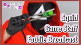 Squid Game Staff Foddie Broadcast