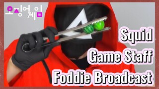 Squid Game Staff Foddie Broadcast