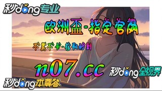 [乐鱼体育app] 🌴💢《《 n 0 7 . c c 》》💢 🌴