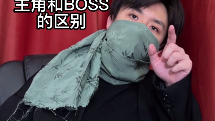 Sự khác biệt giữa nhân vật chính và boss