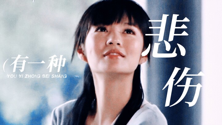 有一种悲伤，是你的名字停留在我的过往｜下一站幸福｜梁慕橙视角