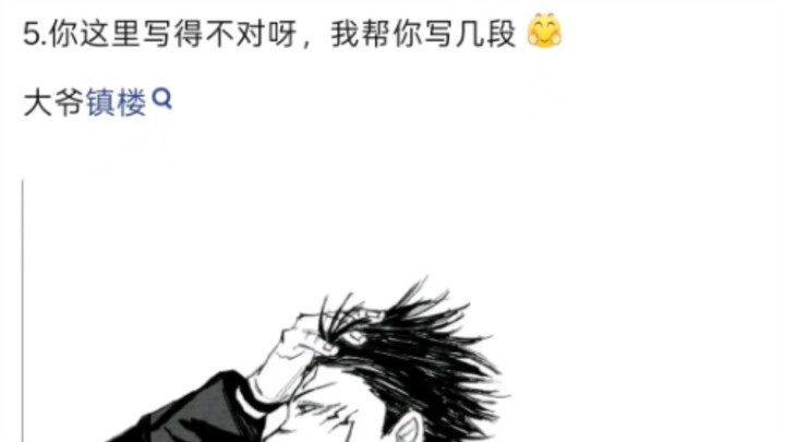 The reaction of Jujutsu Kaisen fans being discovered writing fanfiction