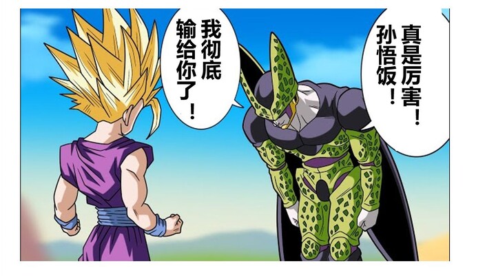 [Dragon Ball IF Series 225] What If the Complete Form Also Surrendered?