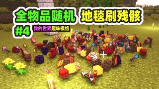 Minecraft: Randomize All Items 4, Build a Carpet Tower to 320 Blocks High, Then Farm Ancient Debris