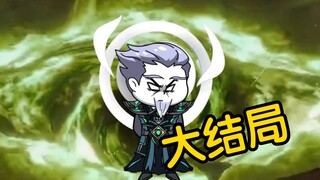 大结局