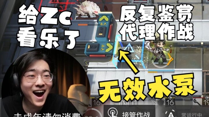 【Zc/Kisah Lucu】Agen yang memeriksa pengelolaan perumahan tertawa terbahak-bahak setelah menemukan po