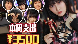 本周败家清单——threezero MK43钢铁侠、肥皂游猫和老鼠捧花人偶、MR魂天意/天帝/神意高达、MR魂脉冲高达、猫和老鼠芭菲杯水晶球SoapStudio