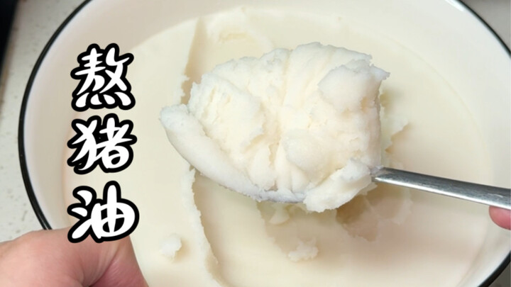 كيف تصنع شحم الخنزير بدون أي فشل! (شحم الخنزير)